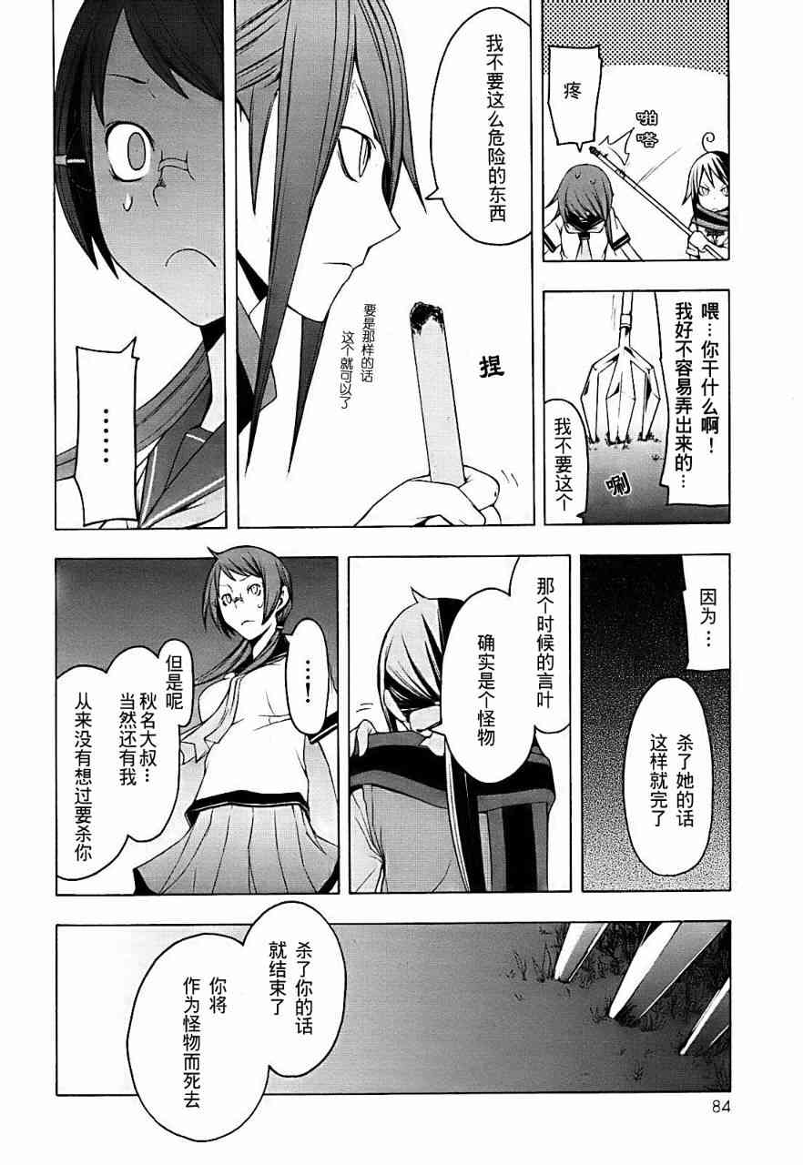 30话8