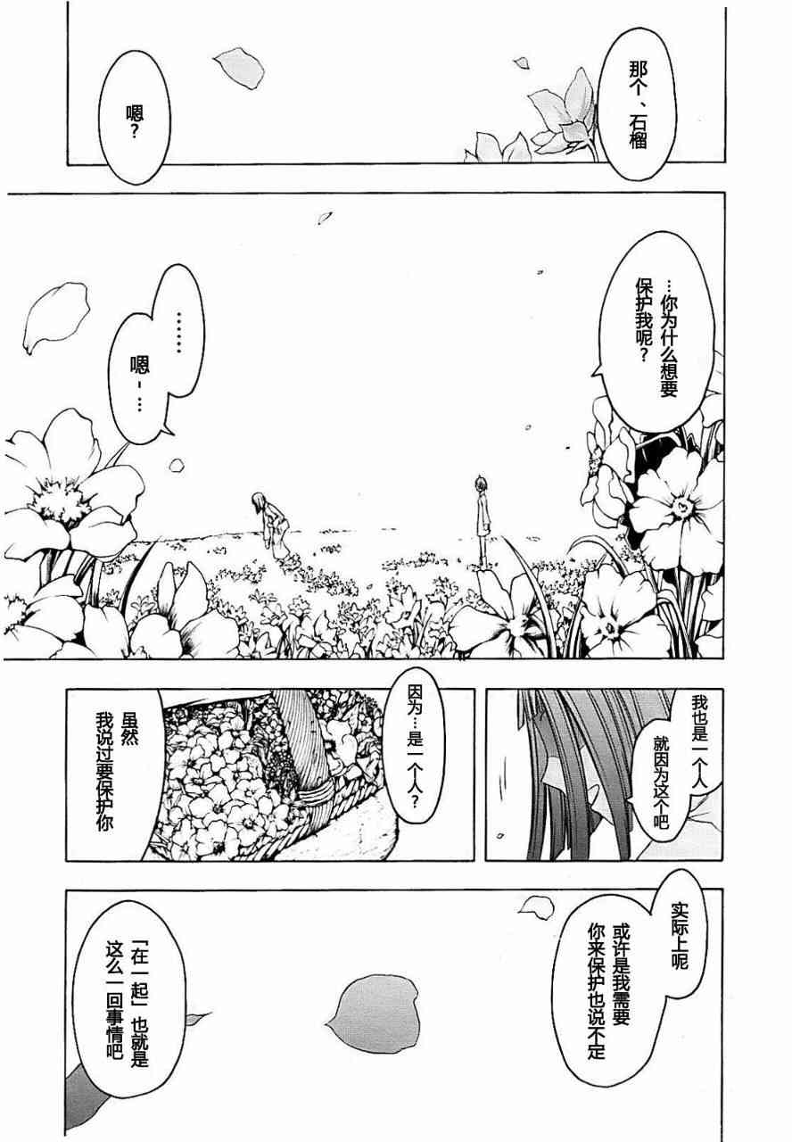 31话10