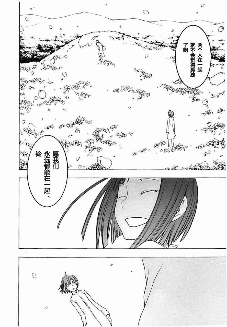 31话11