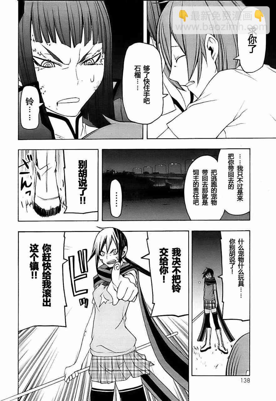 31话21