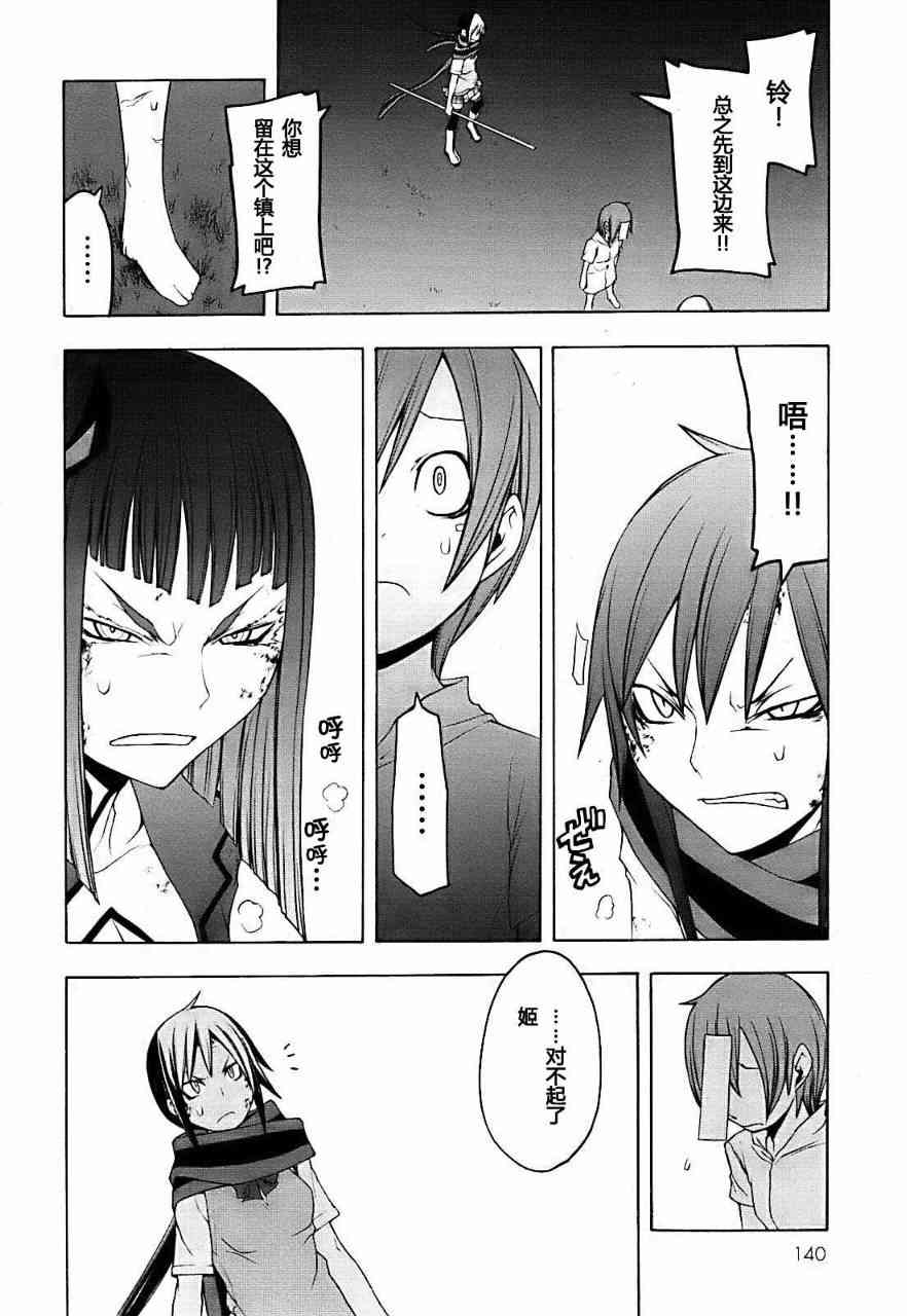 31话23