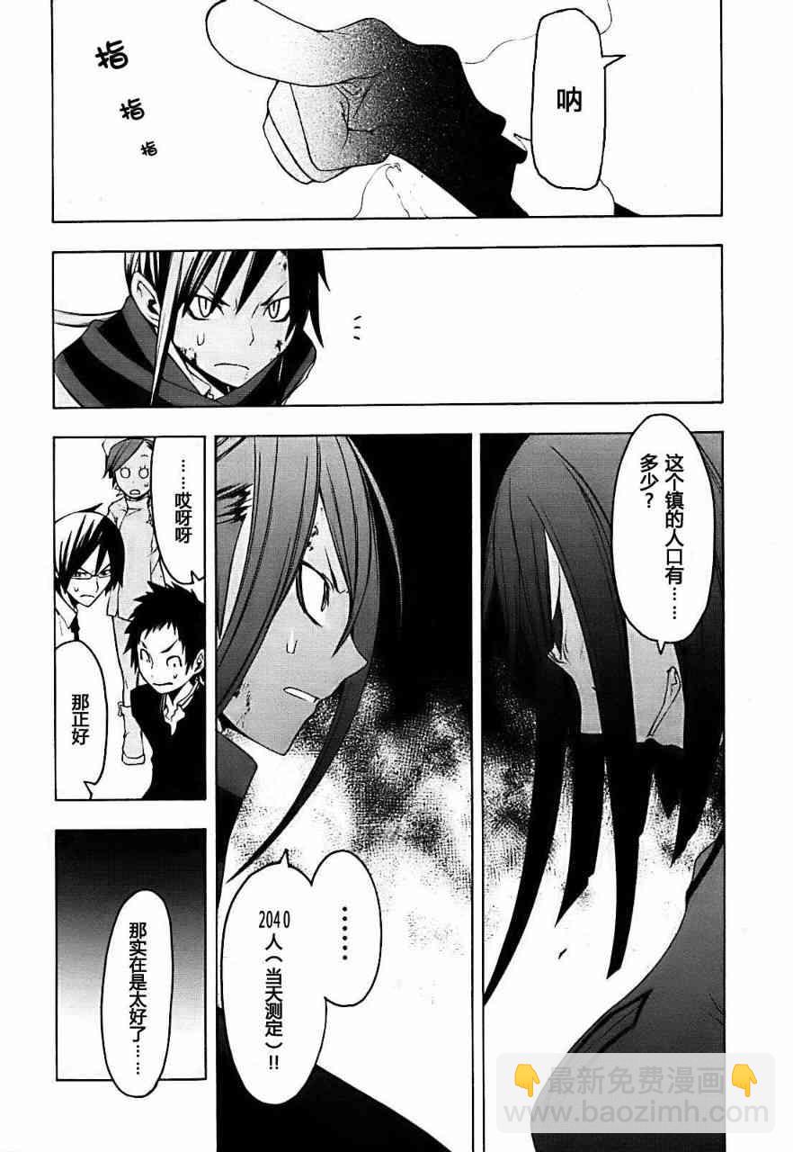31话29