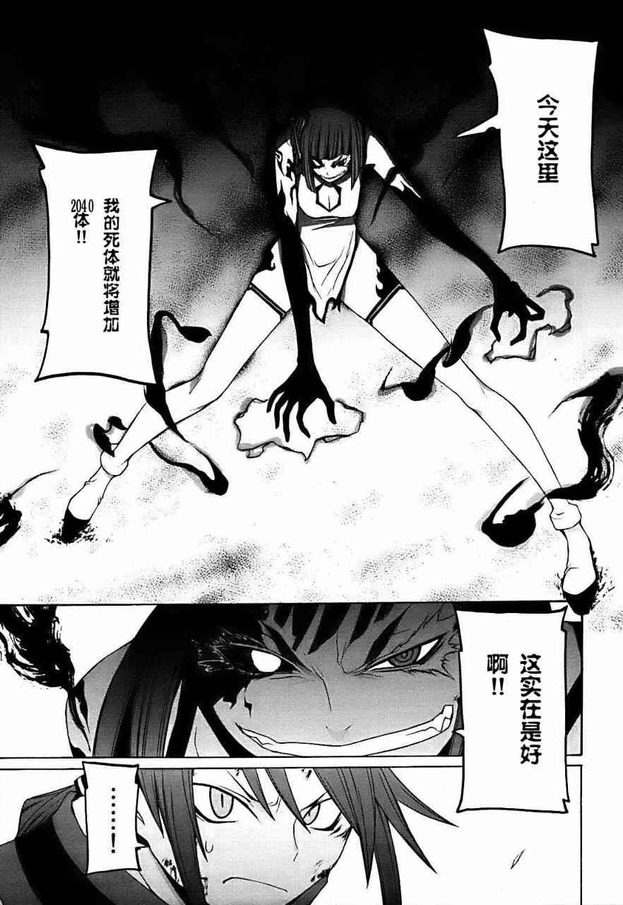 31话30