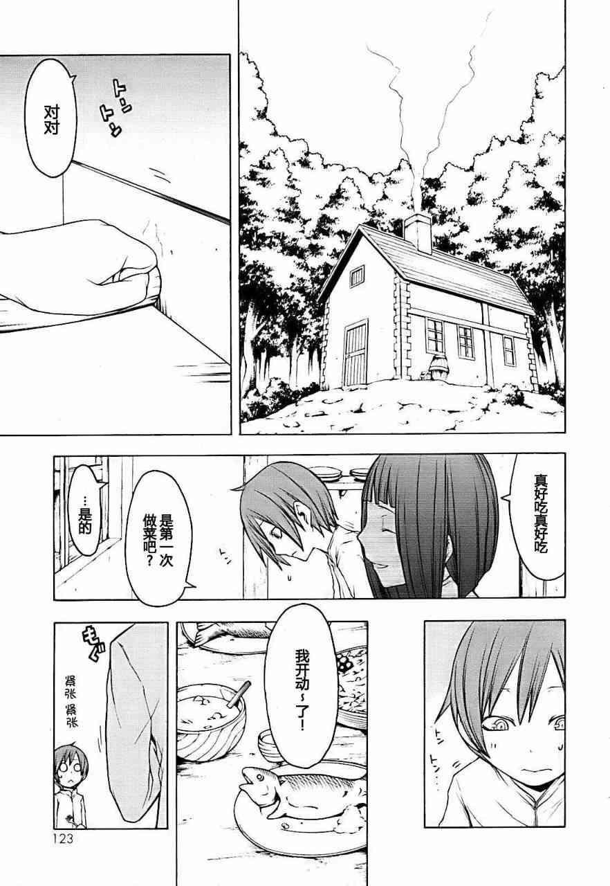 31话6