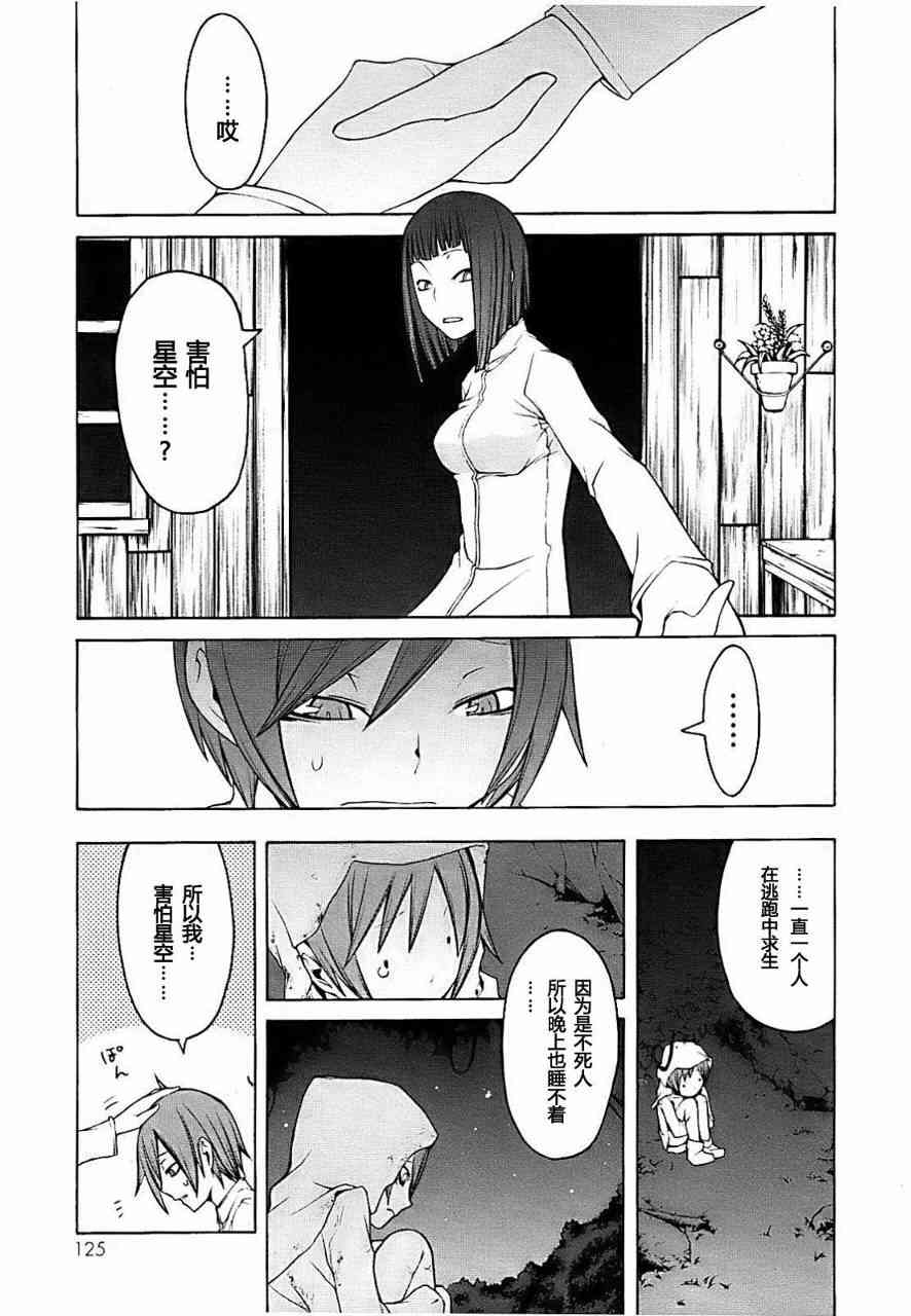 31话8