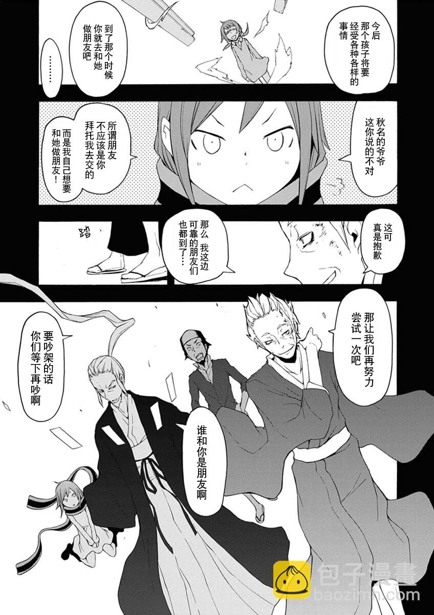 32话10