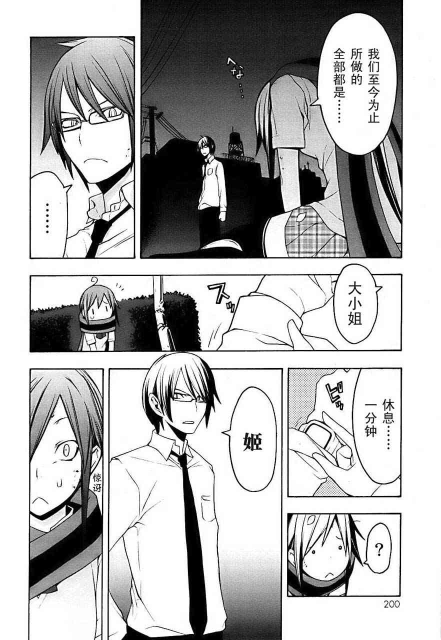 33话12