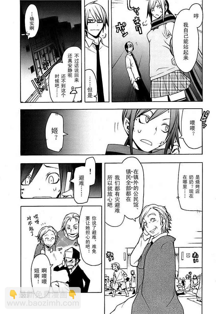 33话15