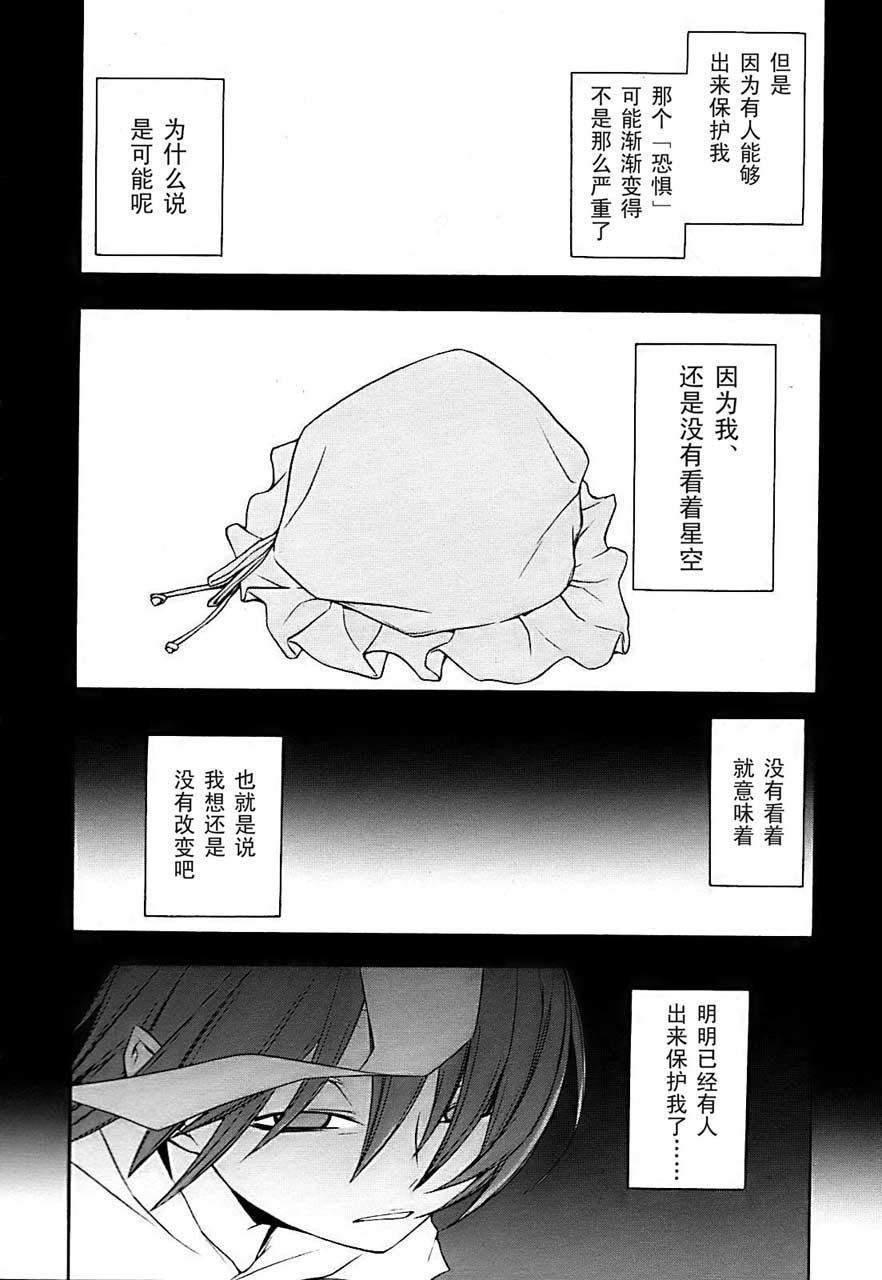 33话2
