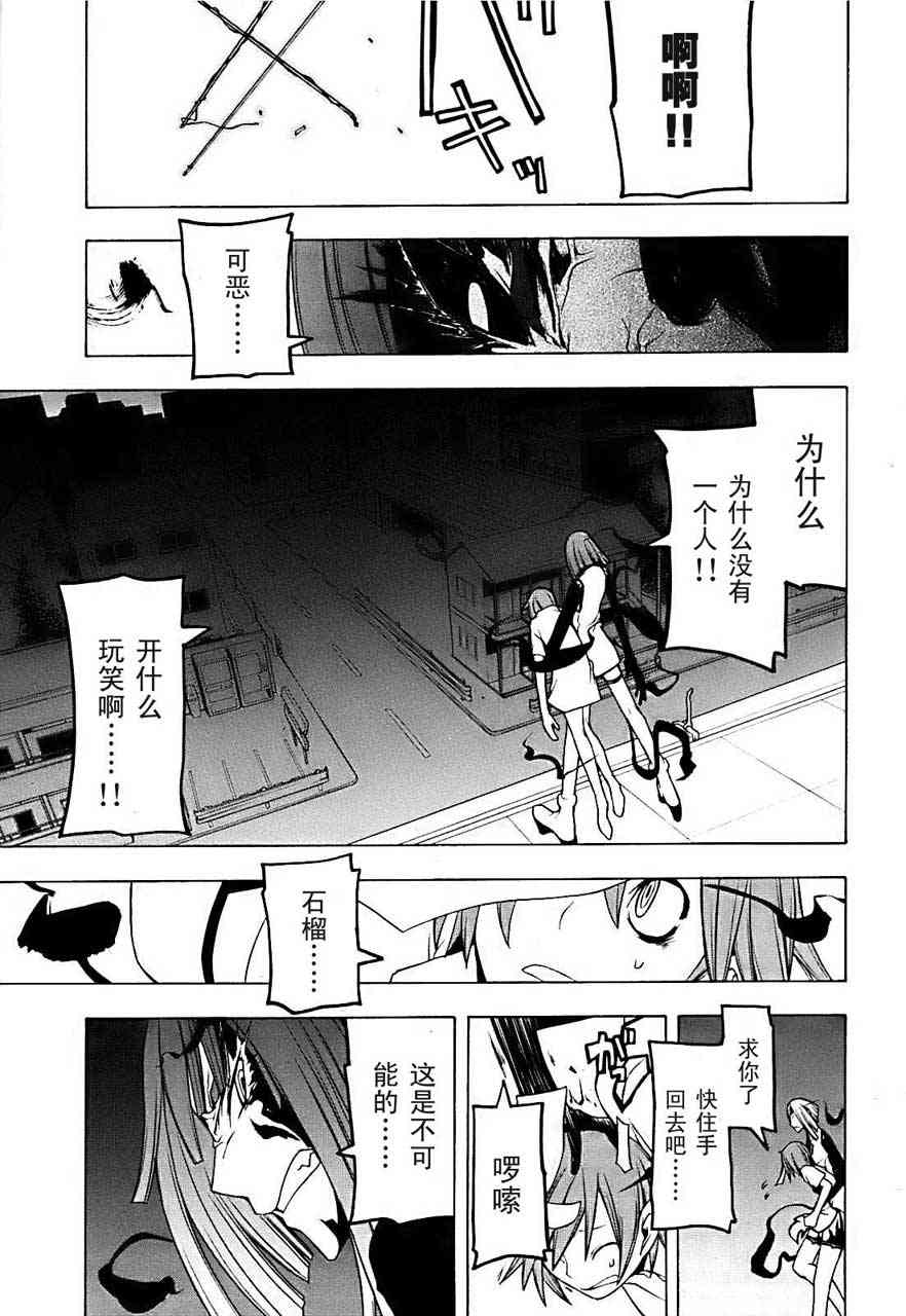33话21