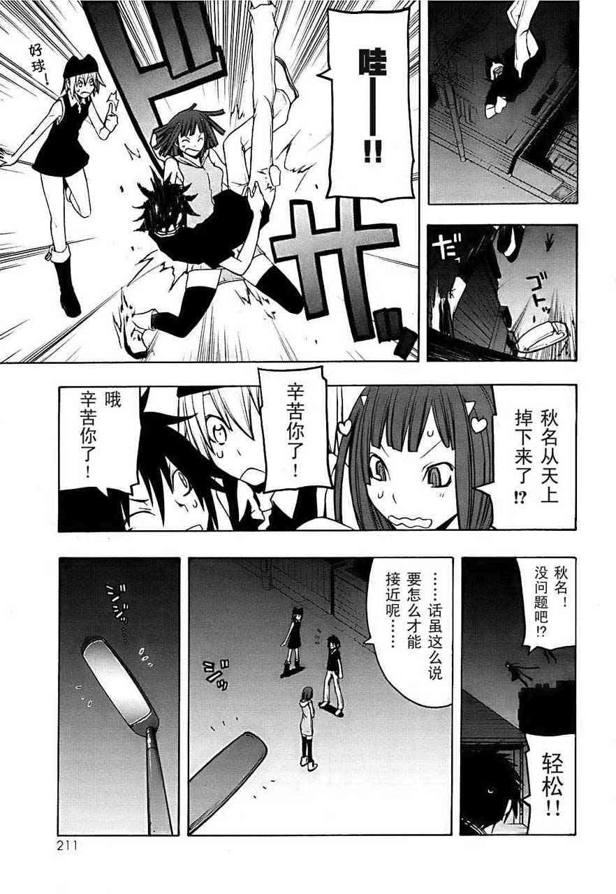 33话23