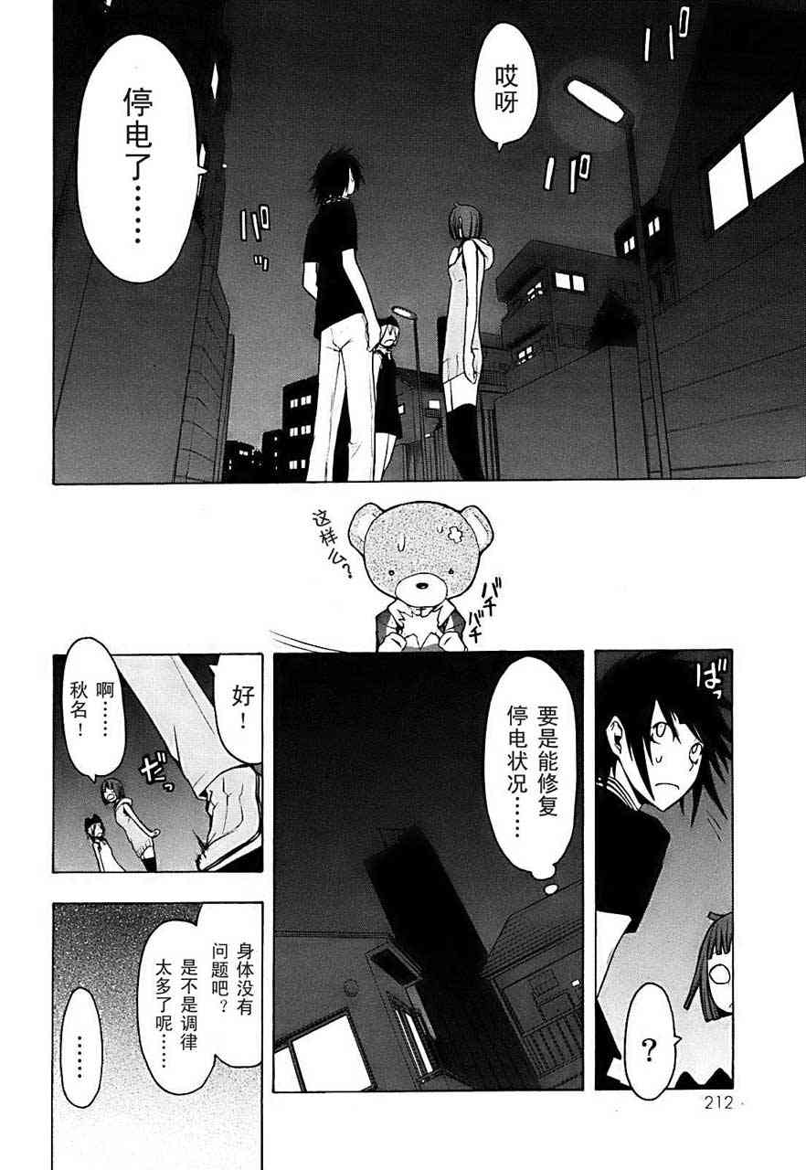33话24