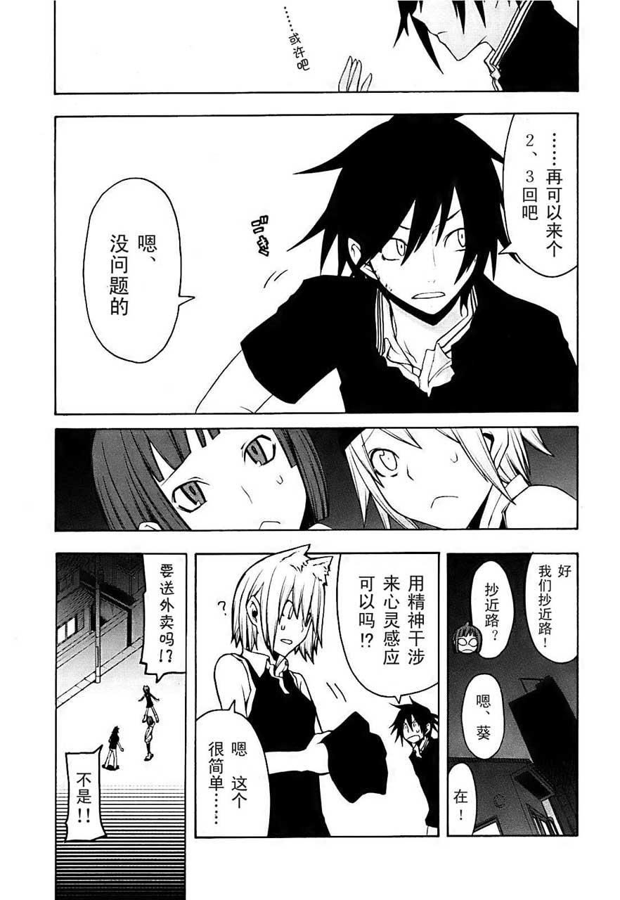 33话25