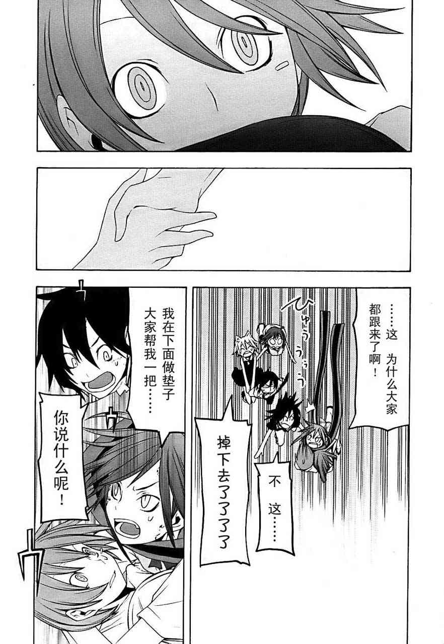 33话37