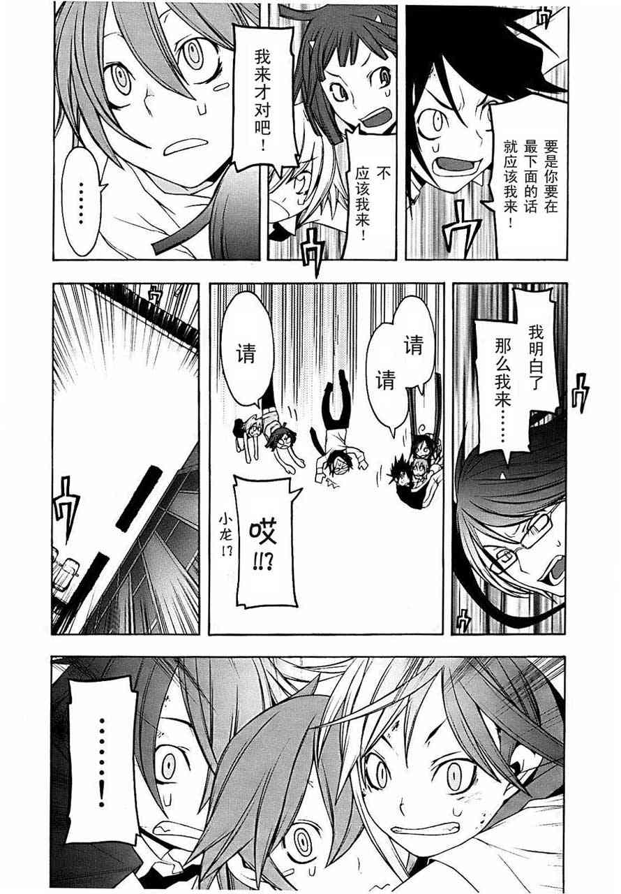 33话38