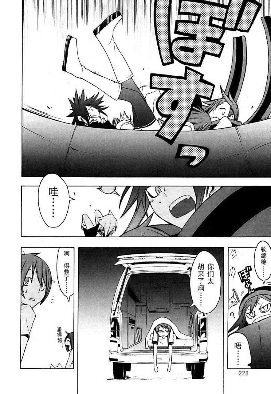 33话39