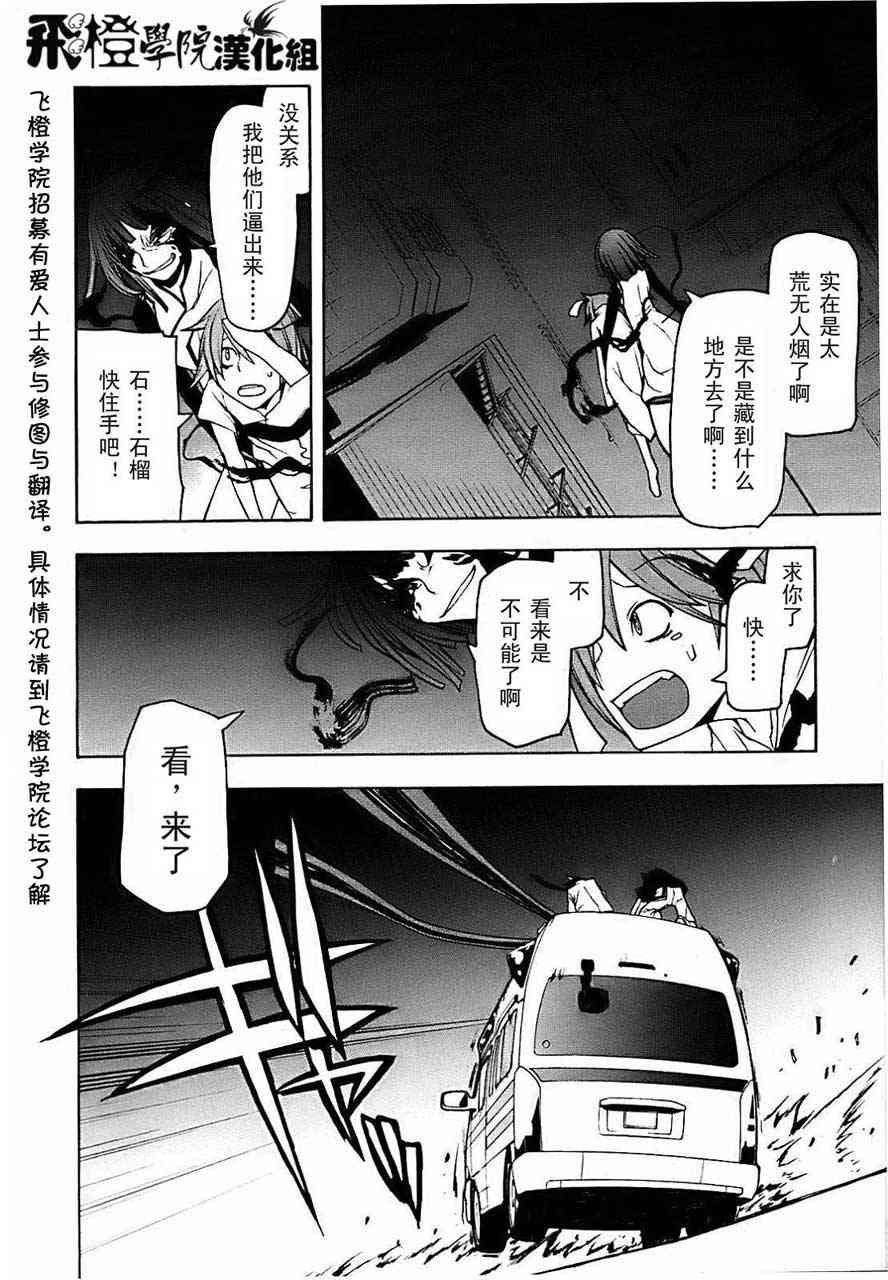 33话4