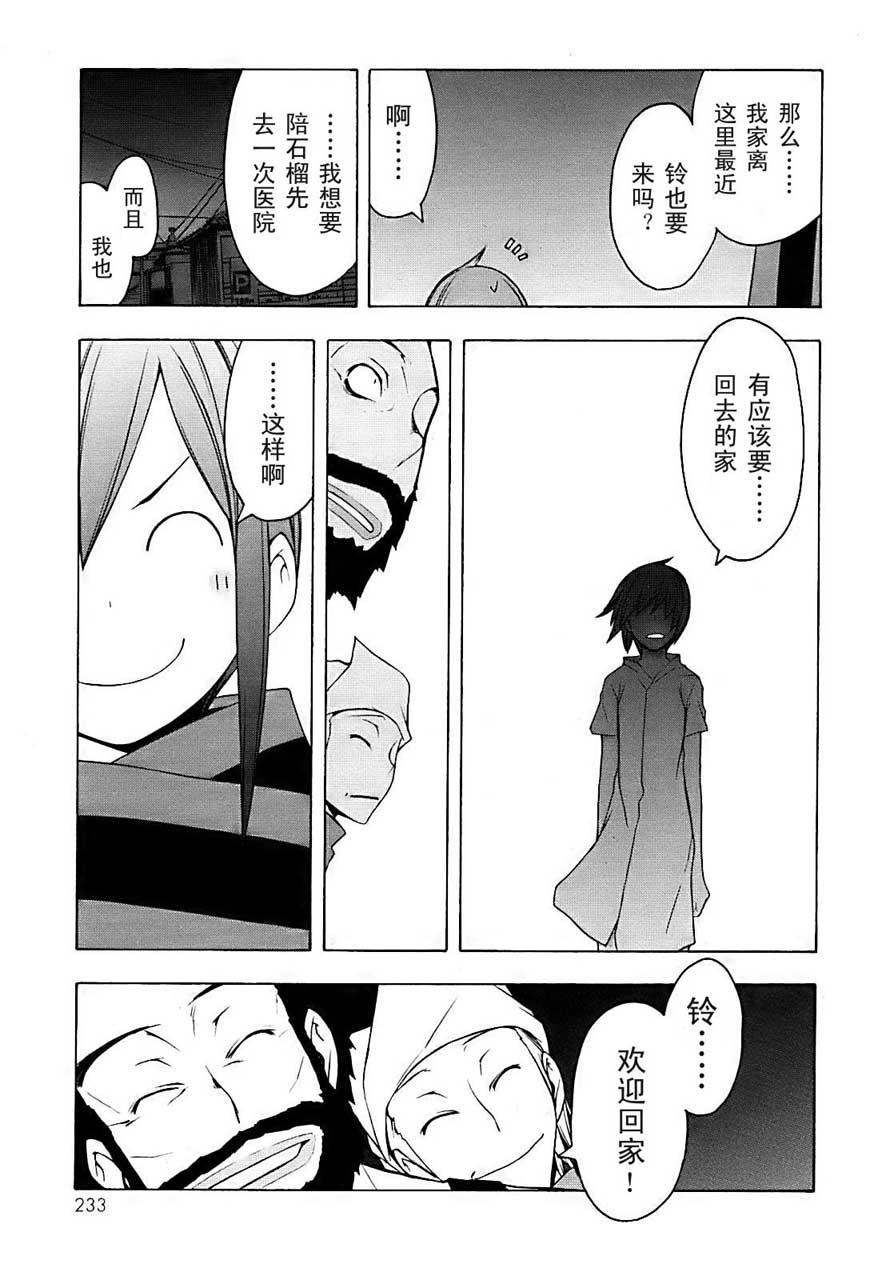 33话44