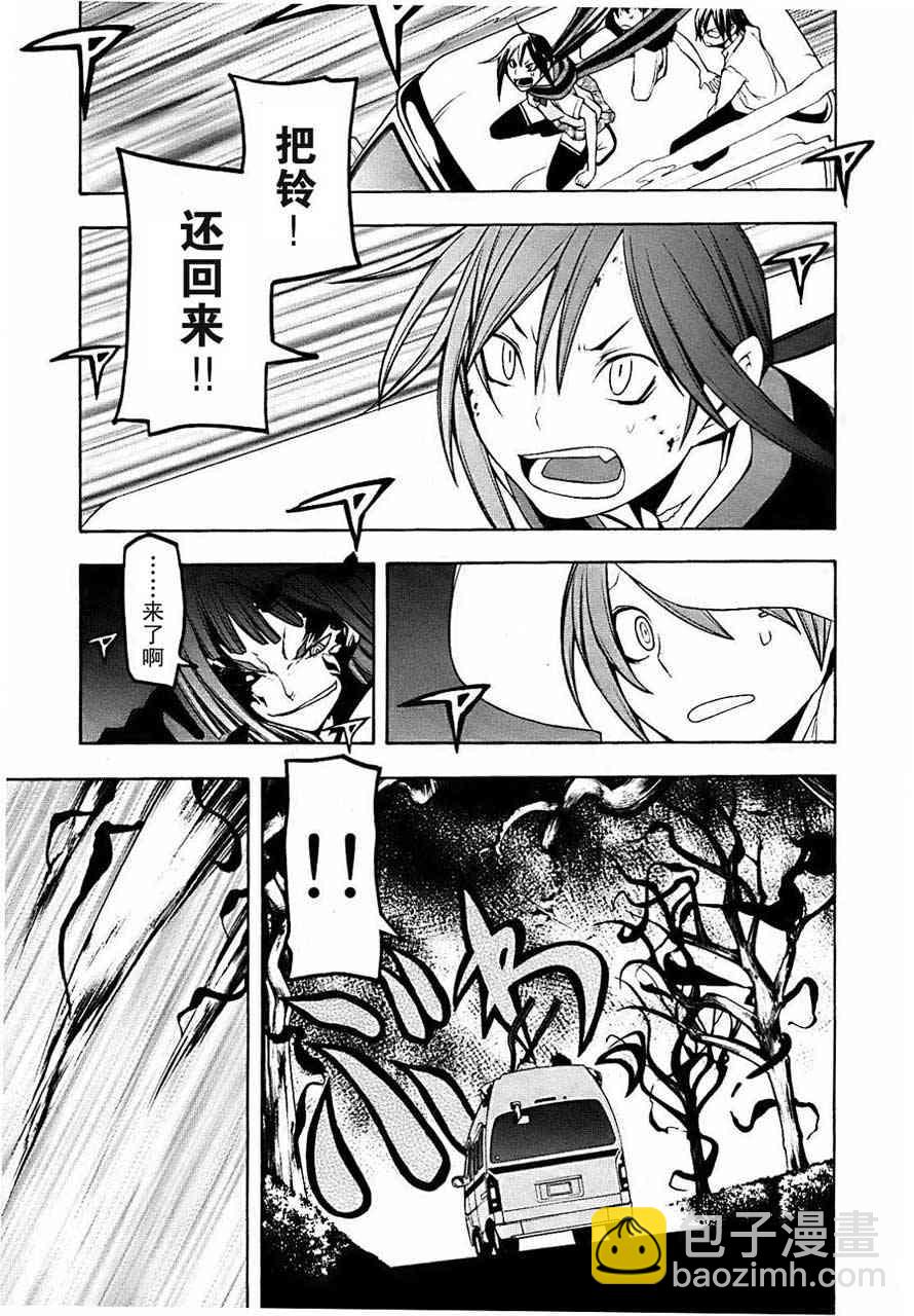 33话5
