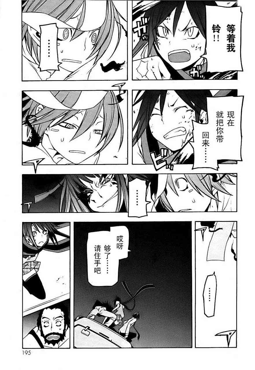 33话7