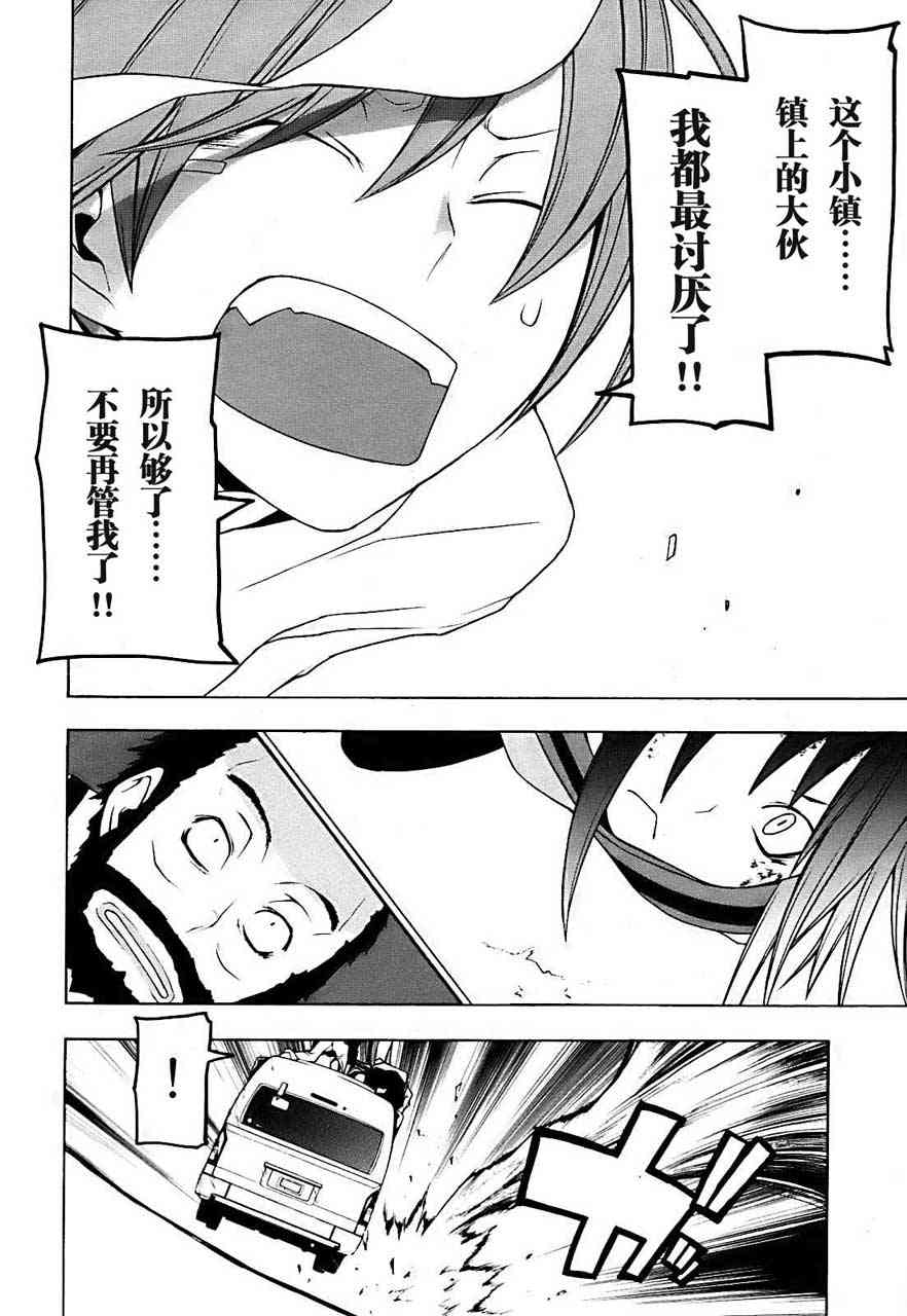 33话8