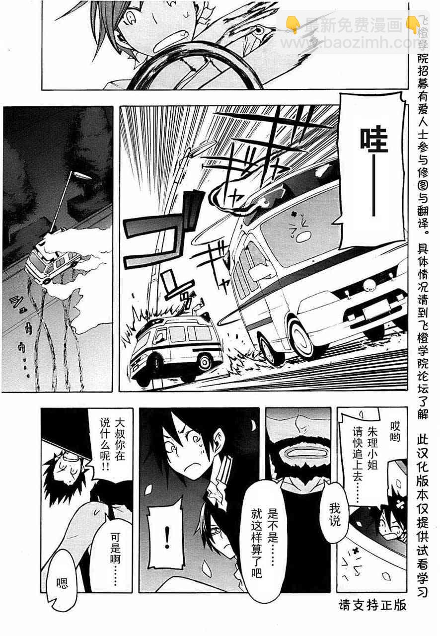 33话9