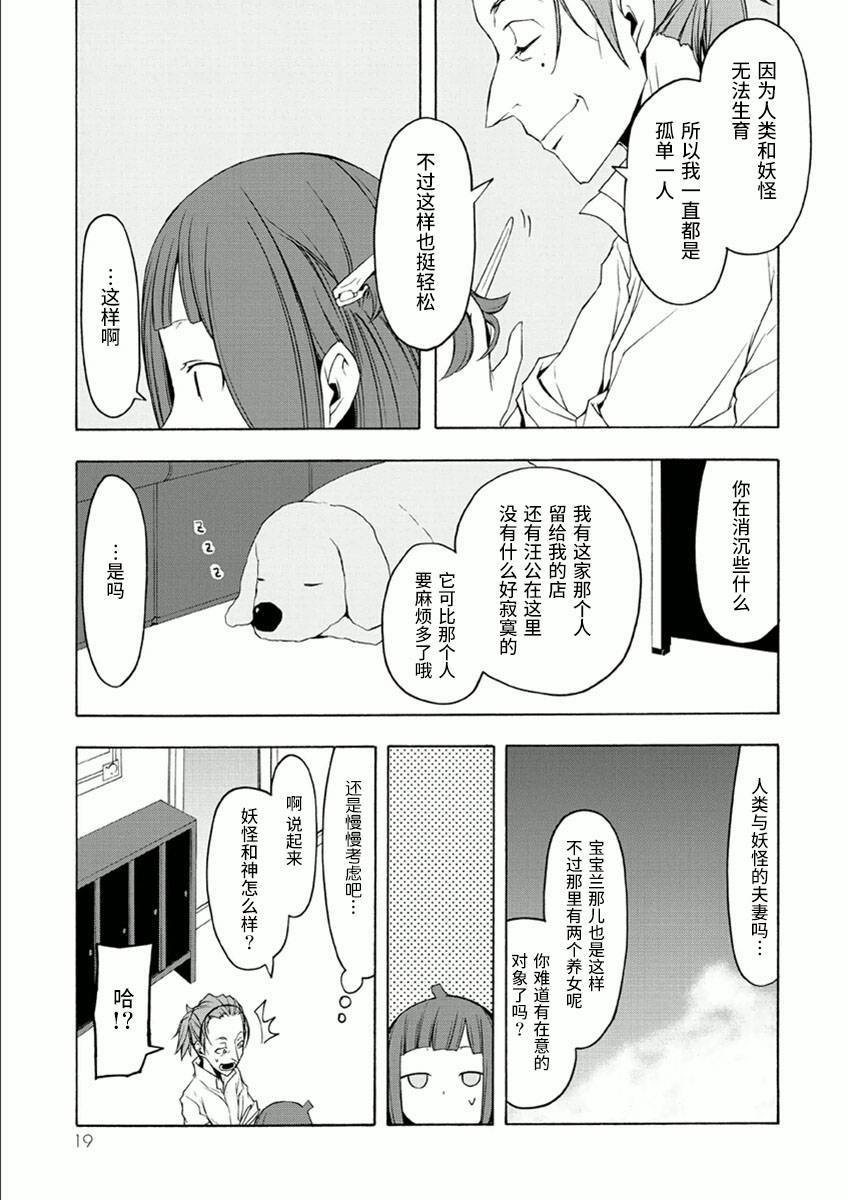 34话12