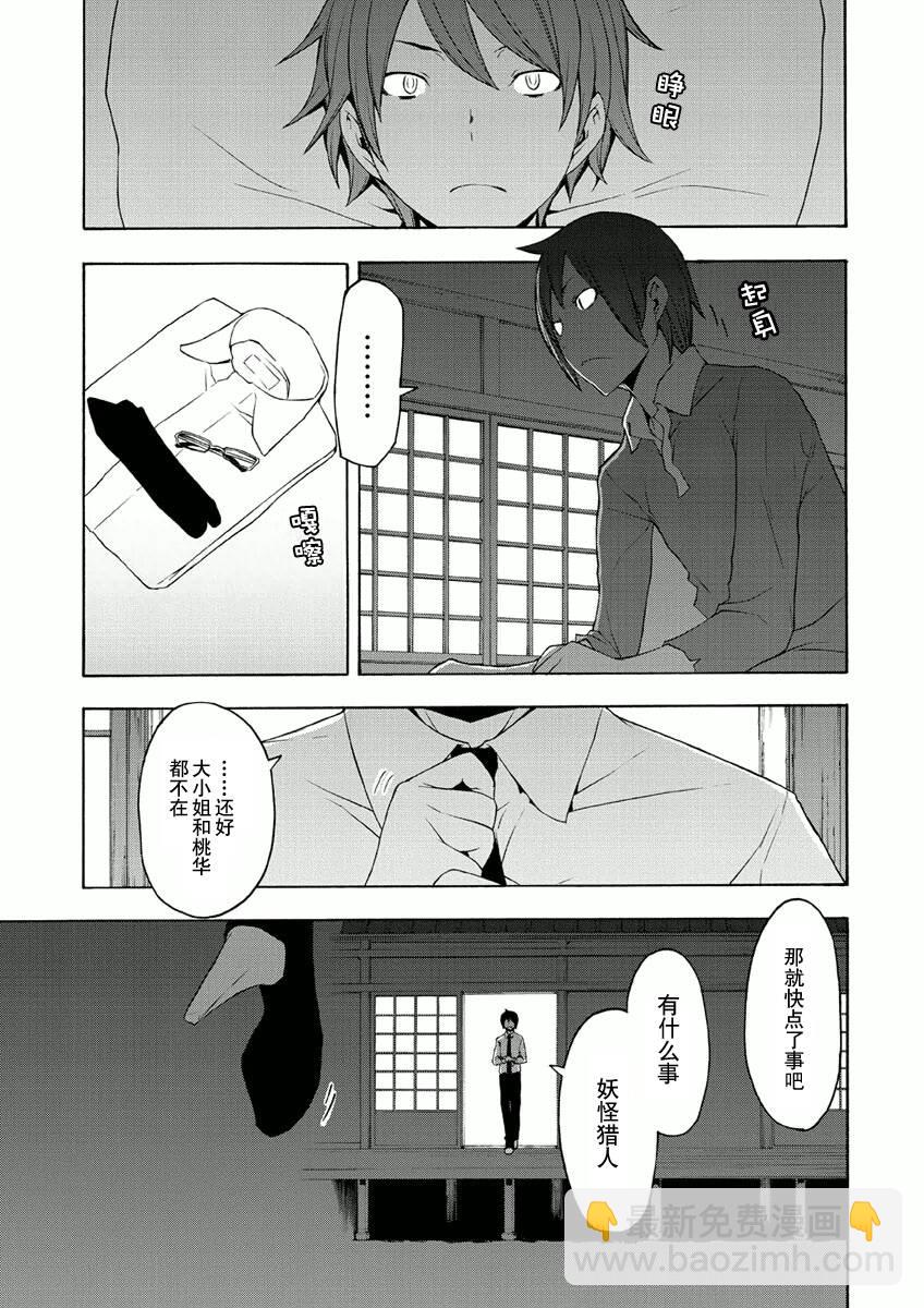 35话14