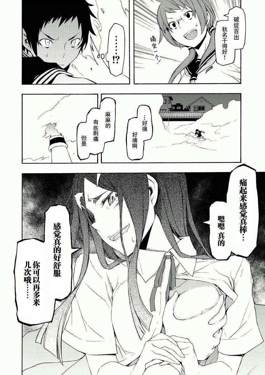 35话29