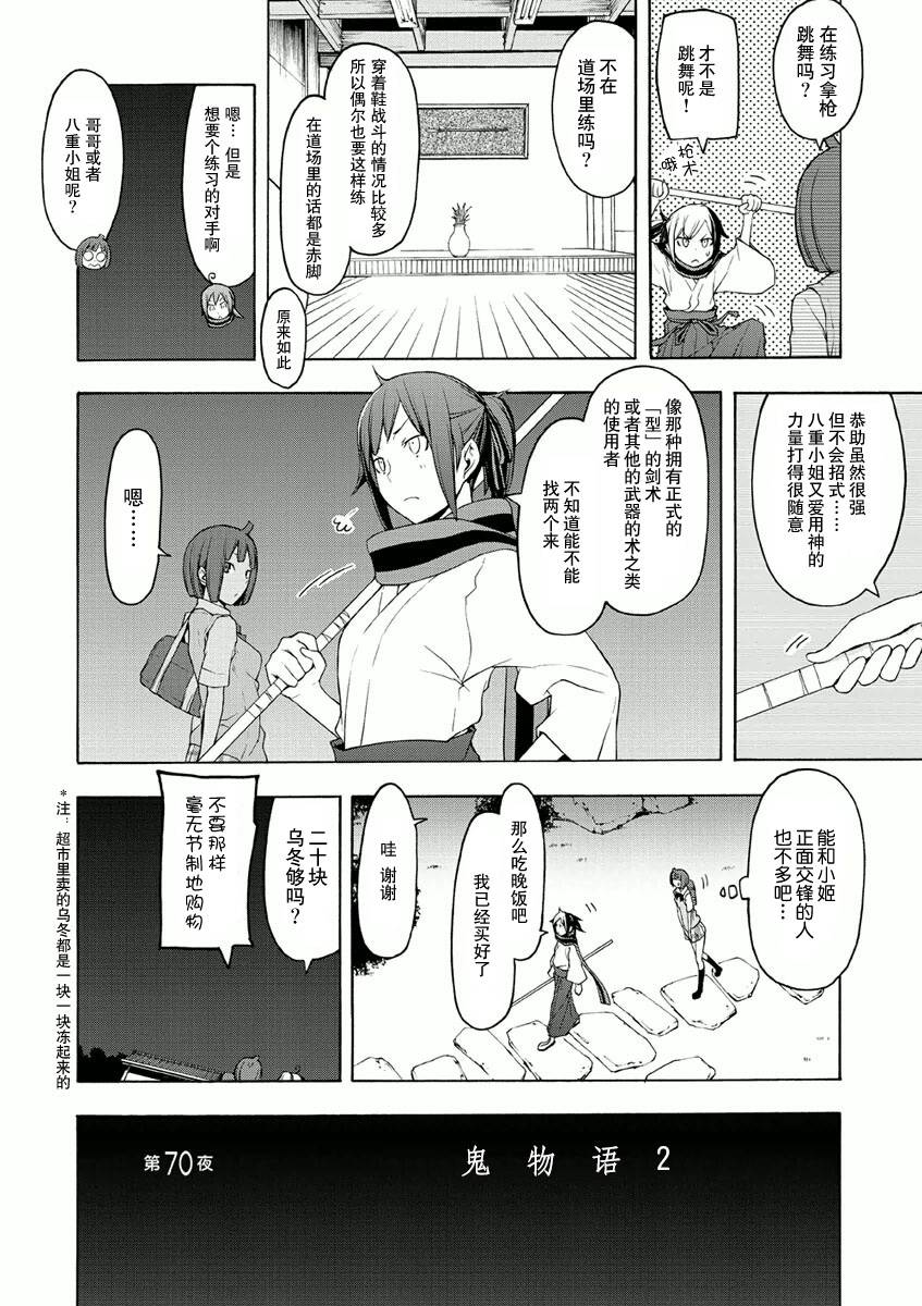 35话3