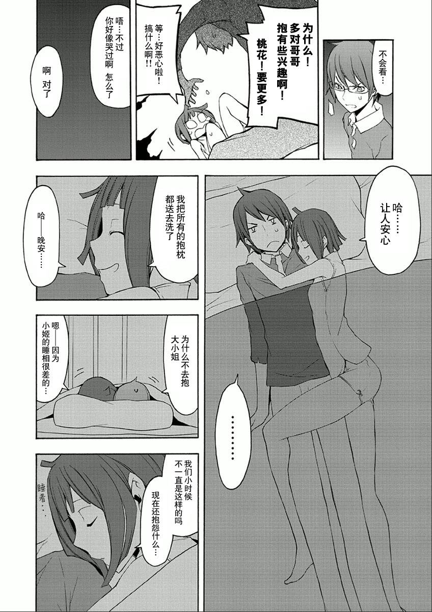 35话5