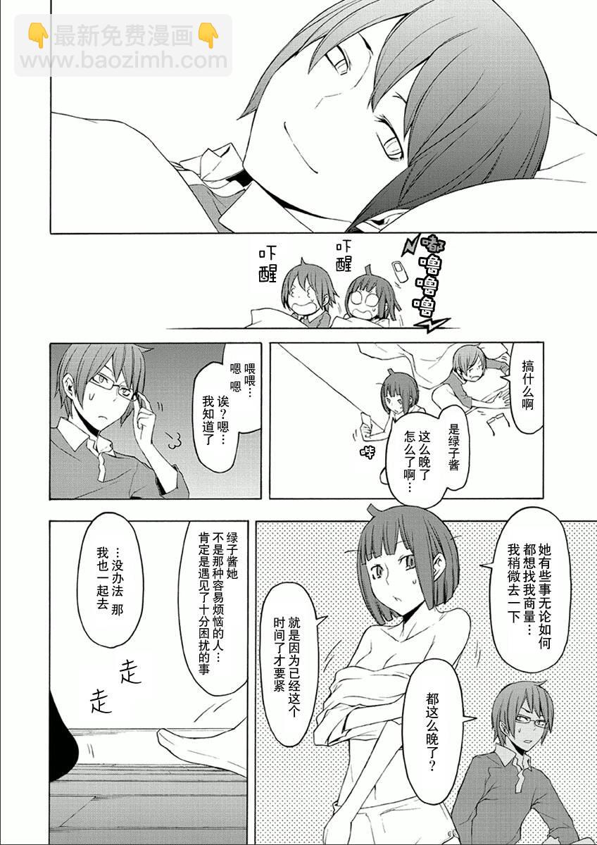 35话7