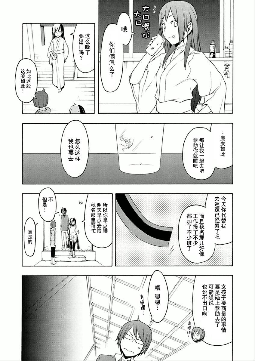 35话8