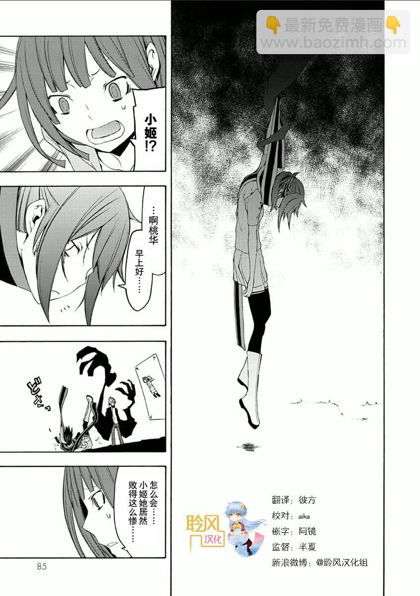 36话16