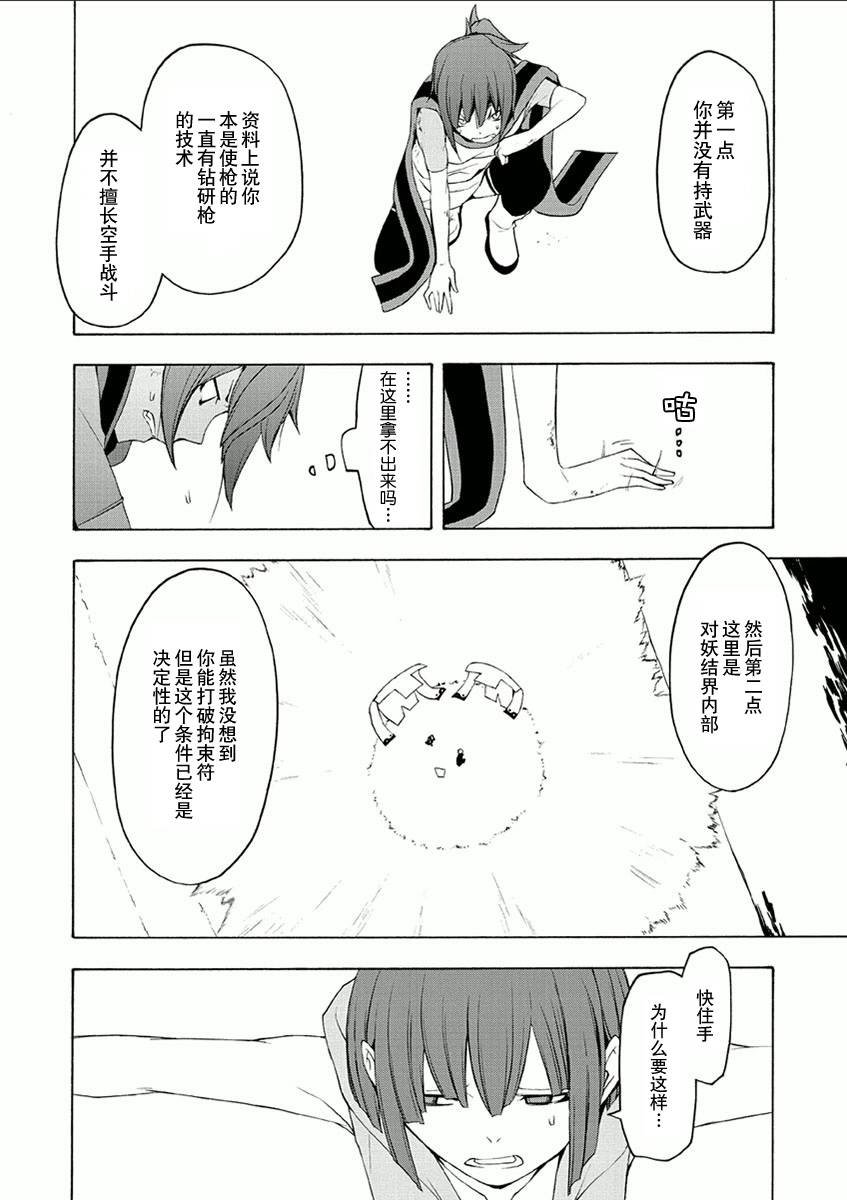36话17