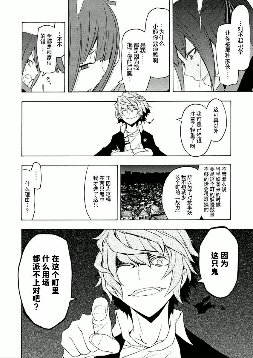 36话19