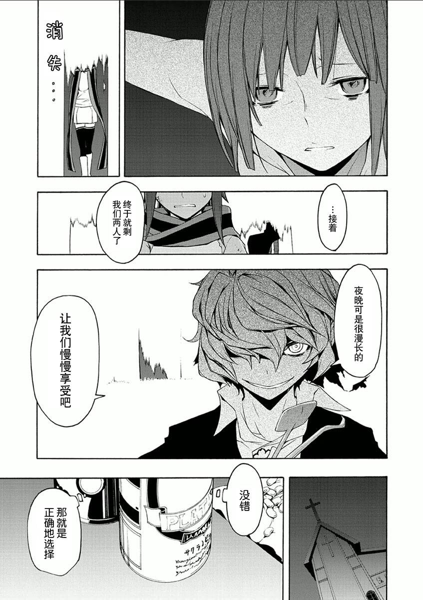 36话26