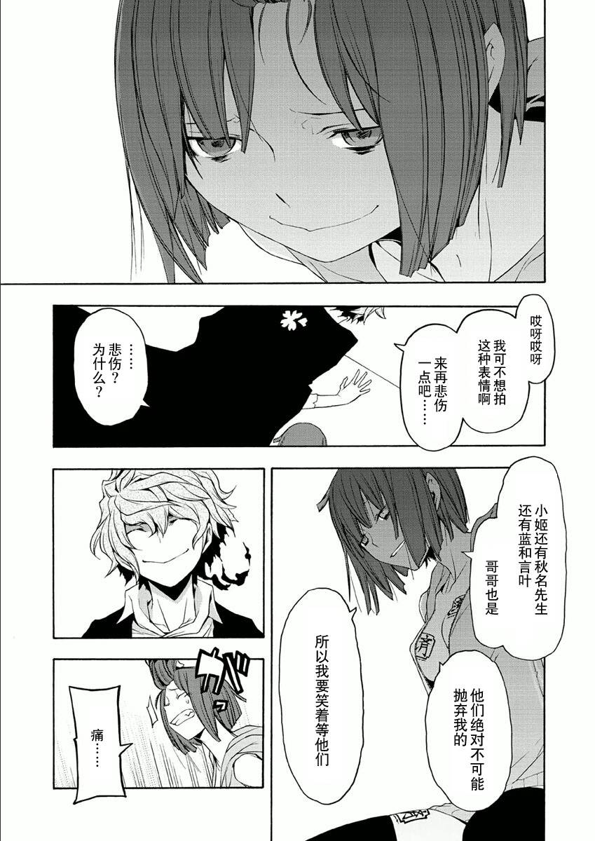 36话31