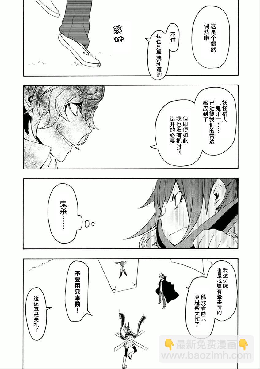 36话4