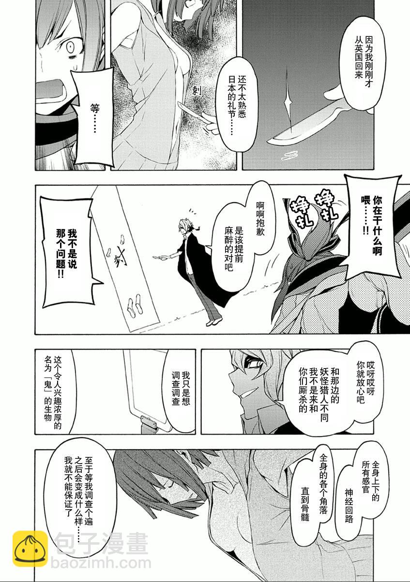 36话5