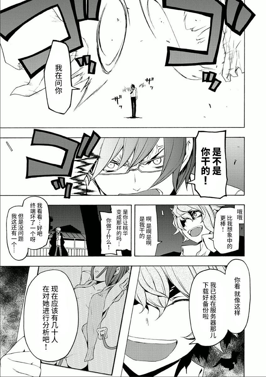 38话2