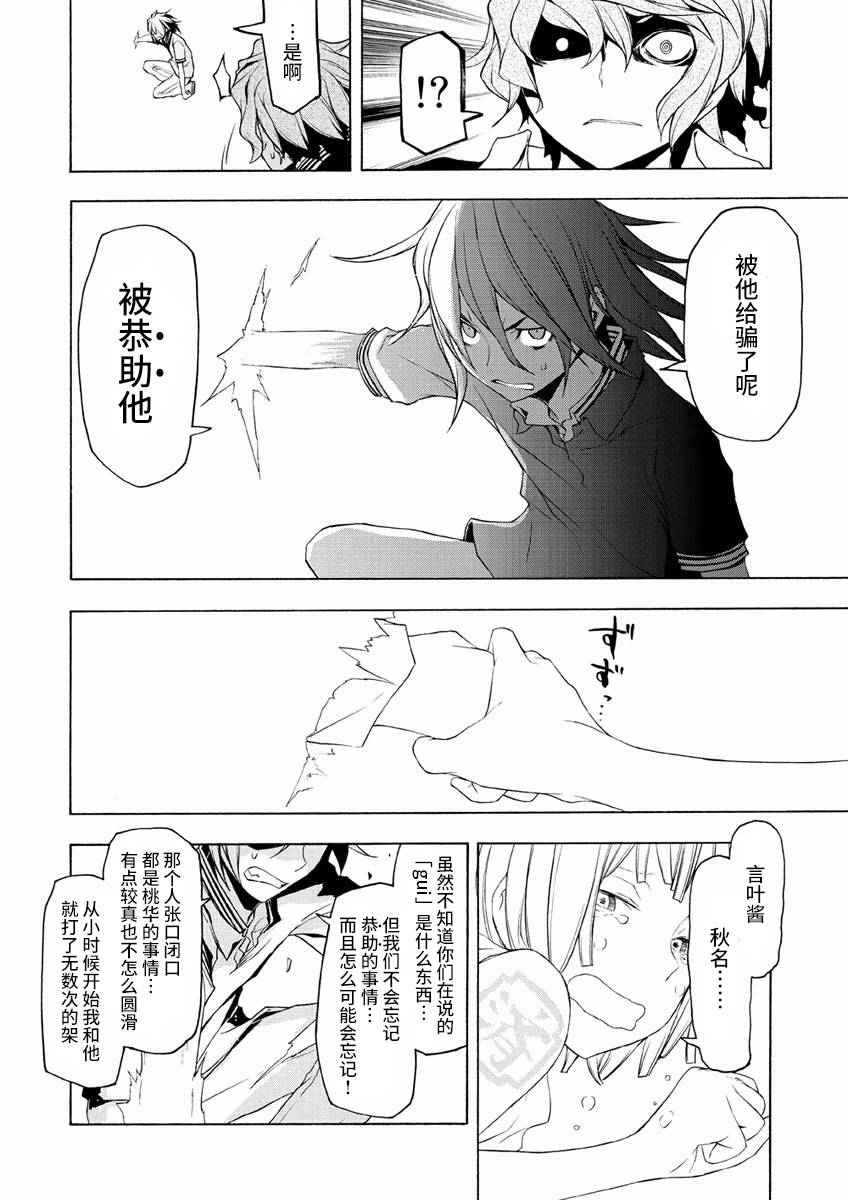 38话23