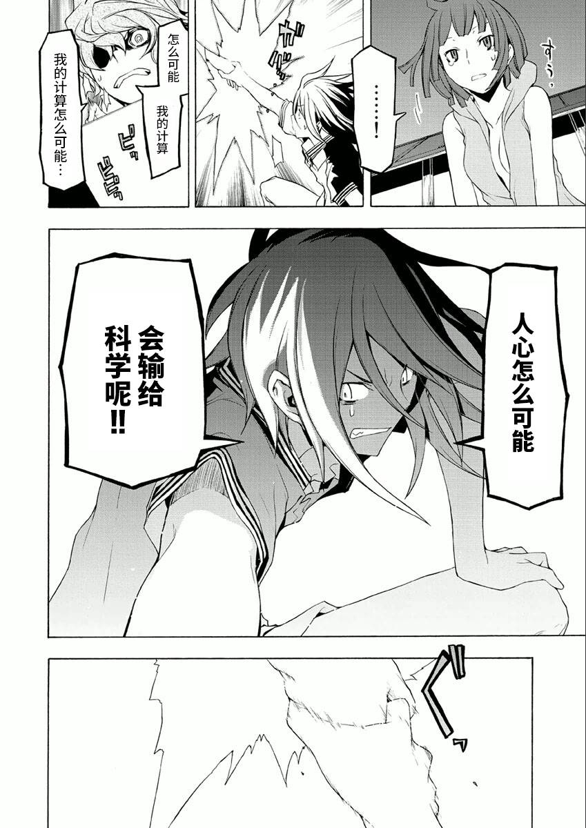 38话25
