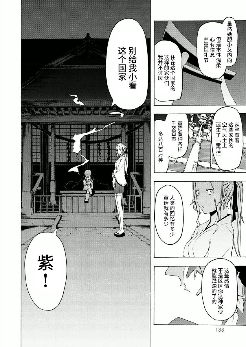 38话37