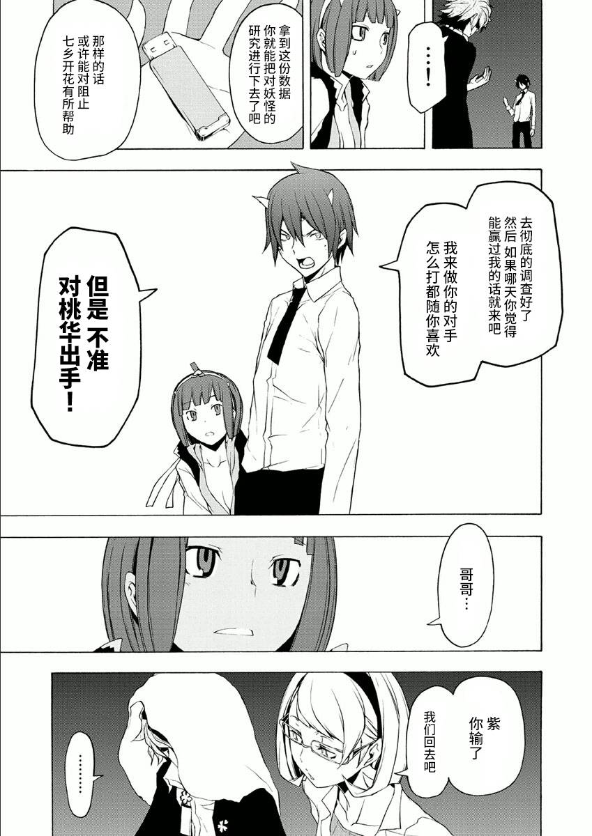 38话66