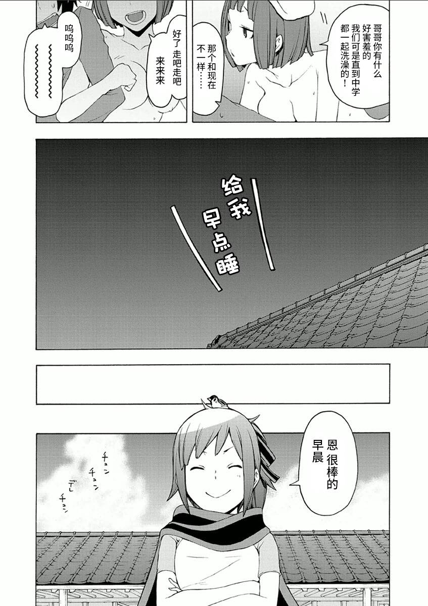 38话73