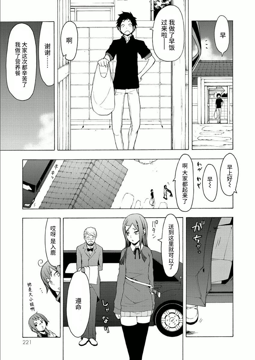 38话74