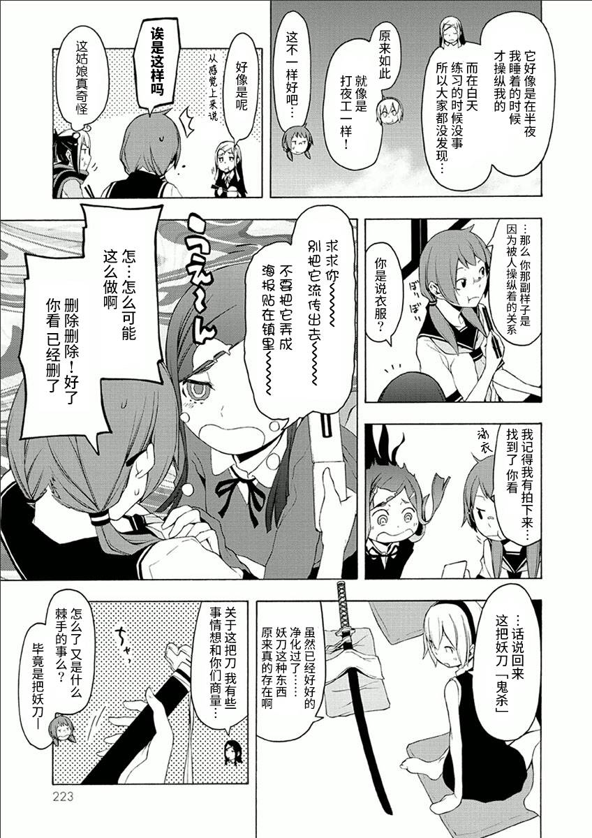38话76