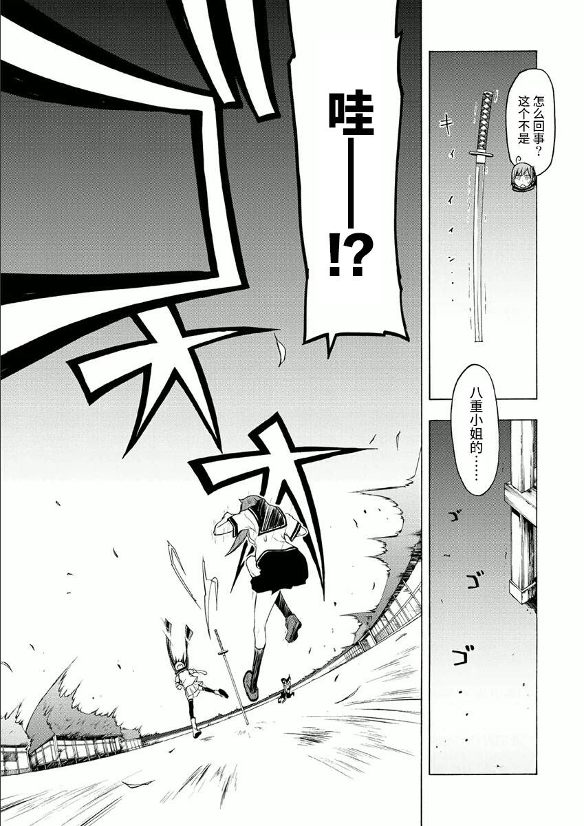38话8