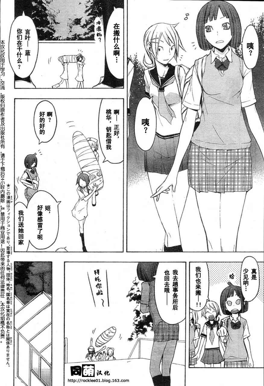 40话3